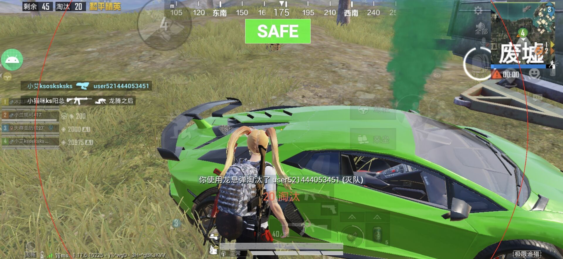 和平精英保时捷IOS免越狱免签名辅助科技